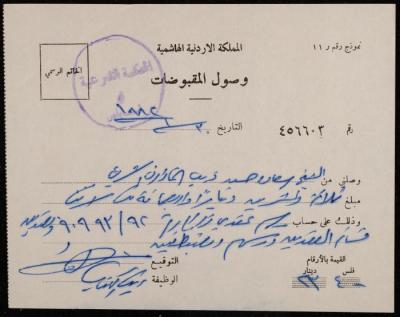 A Receipt from the Sharia Court to Sa
