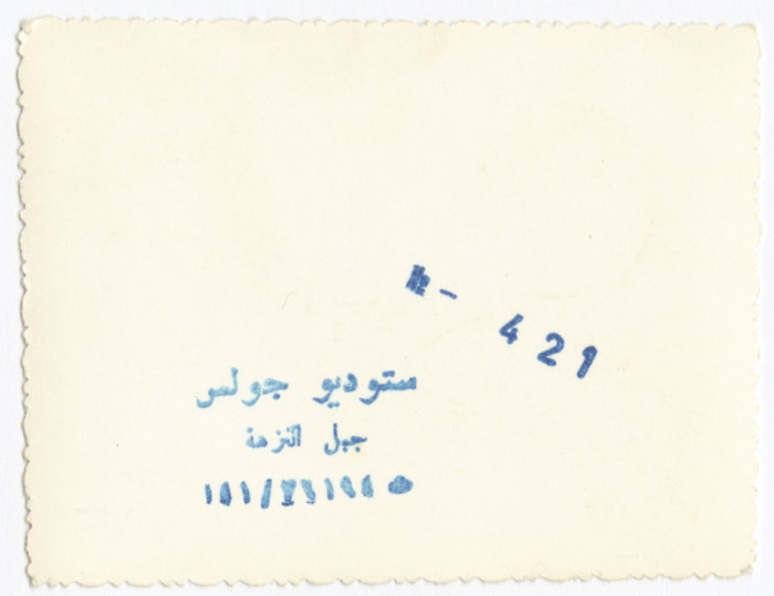 Fatima al-Shalabi, Amman, the 1970s 