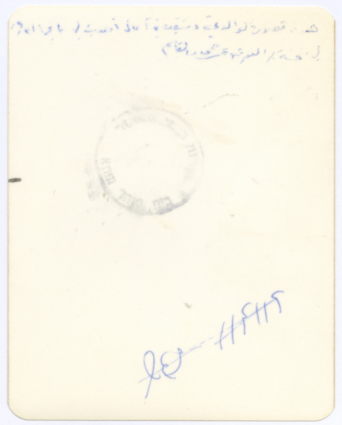 Fatima al-Qasim and Amal al-Qasim Drinking Coffee, Jerusalem, the 1980s 