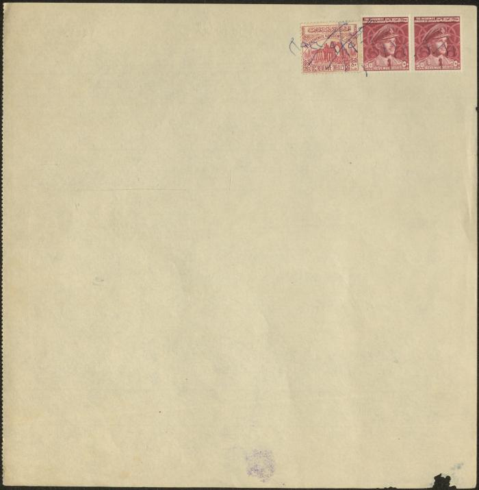 The Marriage Contract of Fawzeyyeh Zghayyer and Ghaleb Murrar, Aqraba, 19 September 1966