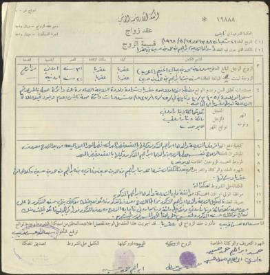 The Marriage Contract of Hasna Hussein and Ma