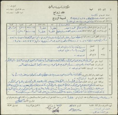 The Marriage Contract of Ma