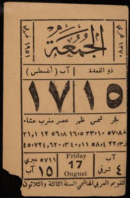 A Paper from a Calendar, 17 August 1951