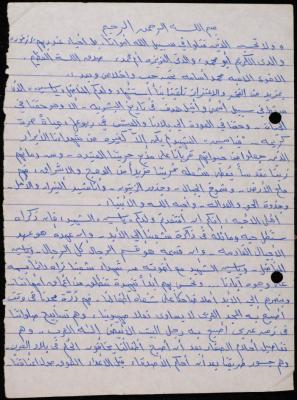 رسالة من الأسير أحمد أبو هدبة لأهل الشهيد 