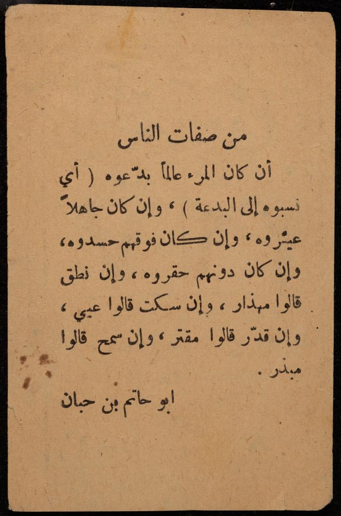 صفحة من تقويم، 26 كانون الثاني 1950