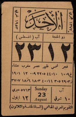 A Paper from a Calendar, 23 August 1953