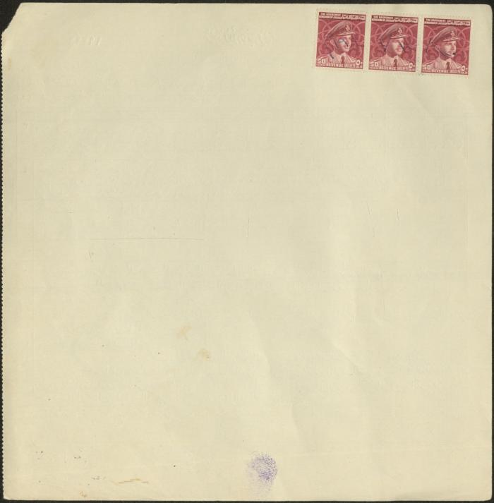 The Marriage Contract of Fayqa Khater and Mohammad Afan, Aqraba, 10 December 1966