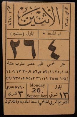 A Paper from a Calendar, 26 September 1949