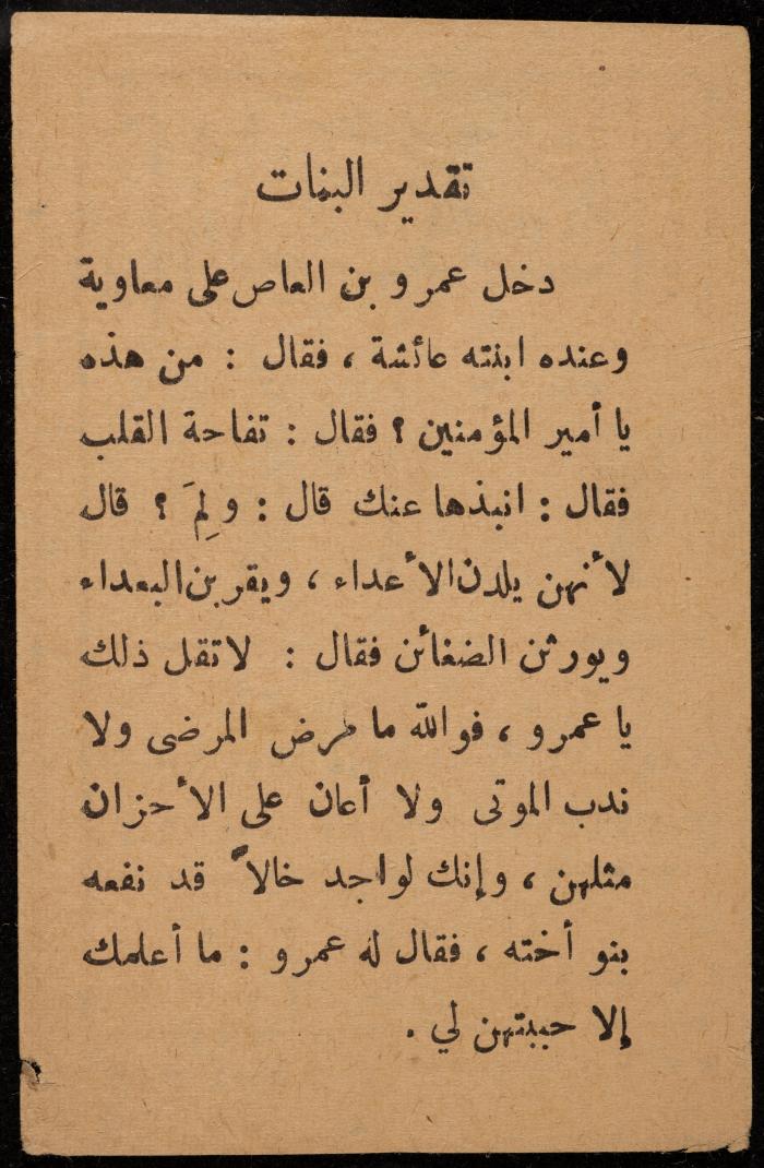 A Paper from a Calendar, 20 May 1950