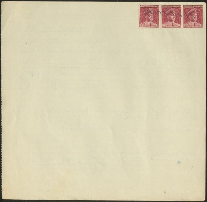 The Marriage Contract of Firyal Hussein and Kheir Lafi, Aqraba, 10 July 1966