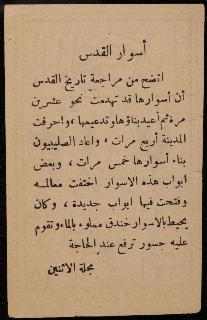 صفحة من تقويم، 7 آب 1949