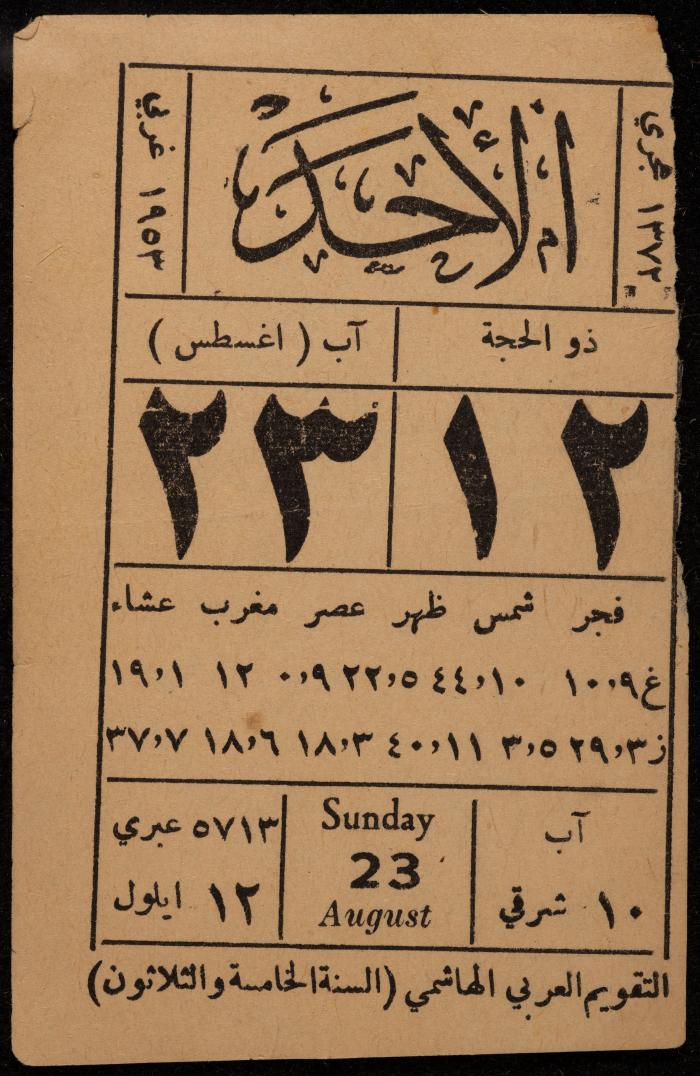 صفحة من تقويم، 23 آب 1953