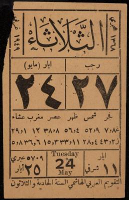 A Paper from a Calendar, 24 May 1949