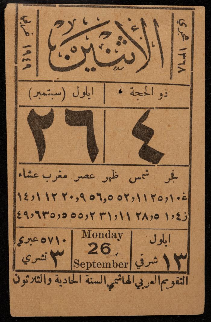 صفحة من تقويم، 26 أيلول 1949