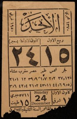 A Paper from a Calendar, 24 December 1950