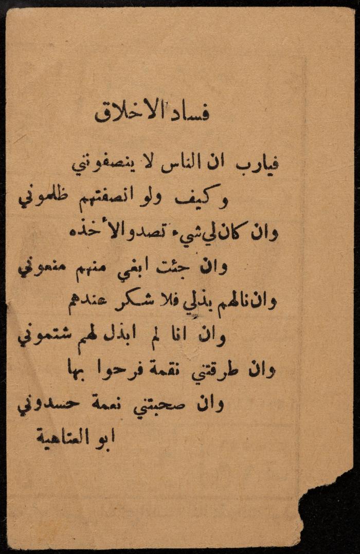 صفحة من تقويم، 17 آب 1951