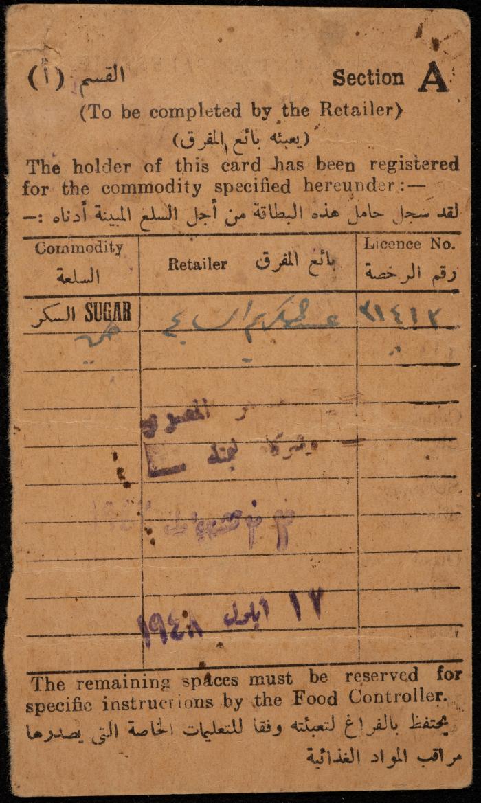 Commodity Linking Card for Ibrahim Hussein, Nablus, 22 January 1944