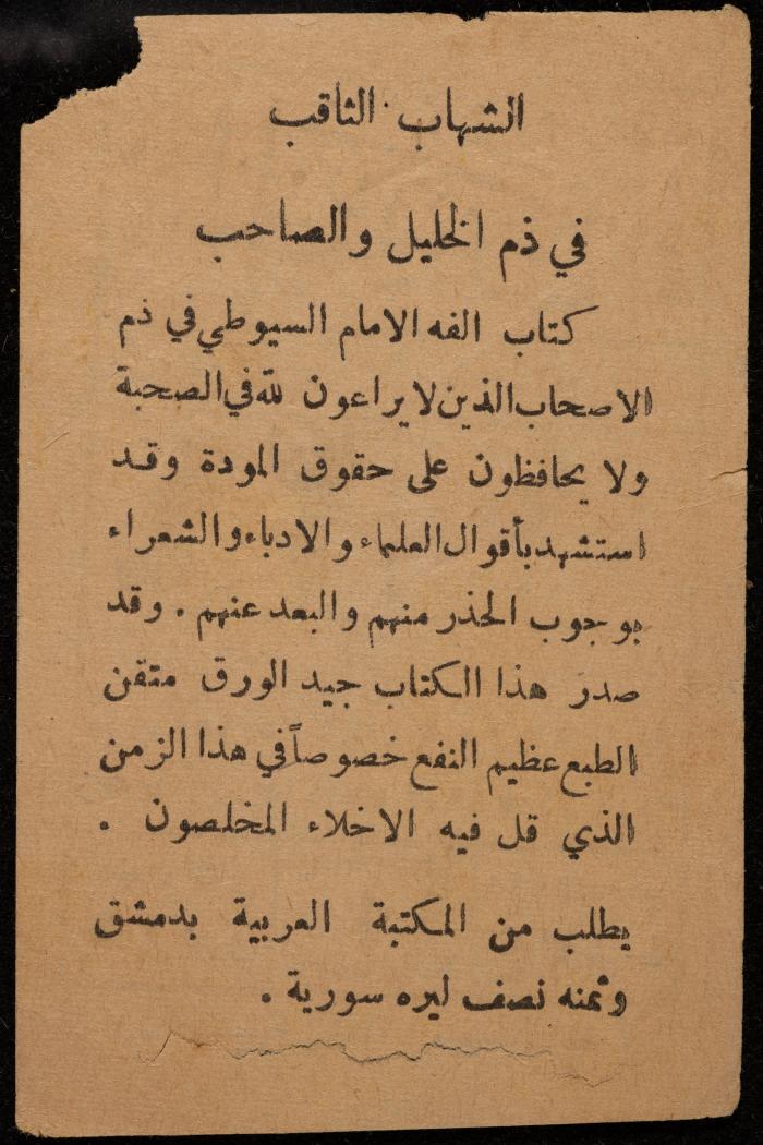 A Paper from a Calendar, 1 February 1951