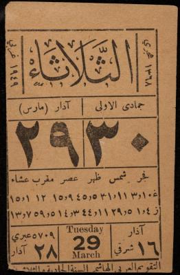 A Paper from a Calendar, 29 March 1949
