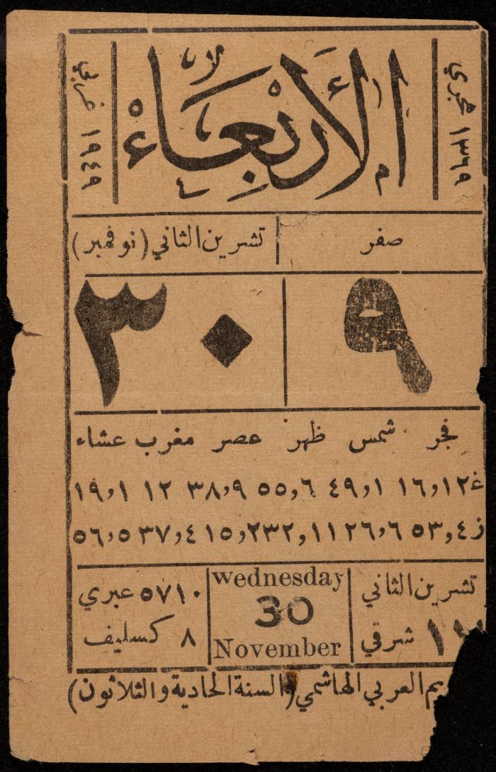 صفحة من تقويم، 30 تشرين الثاني 1949