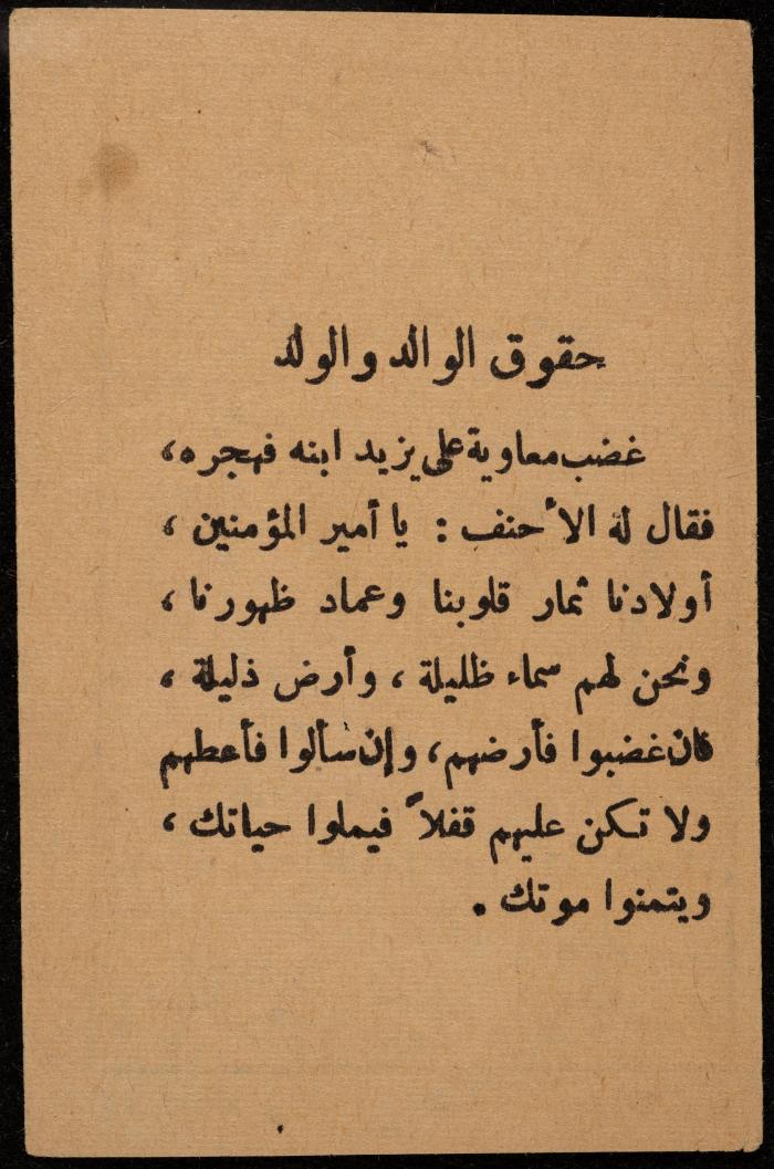 A Paper from a Calendar, 12 June 1950