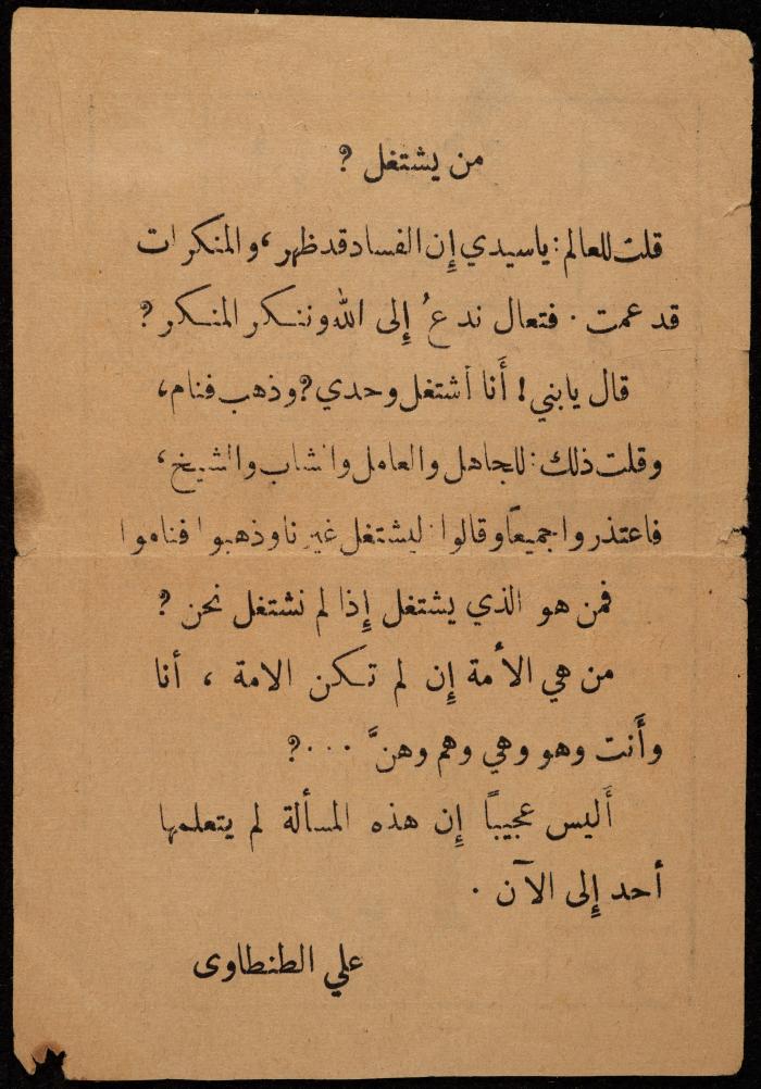 A Paper from a Calendar, 19 August 1938