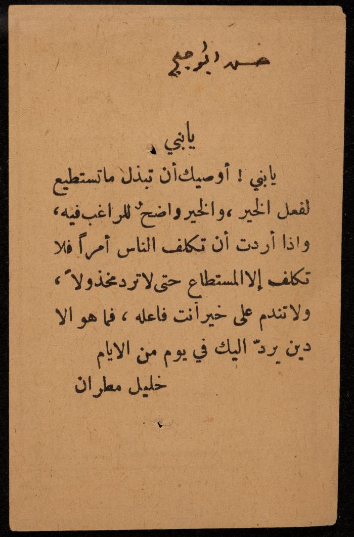 صفحة من تقويم، 26 أيلول 1949