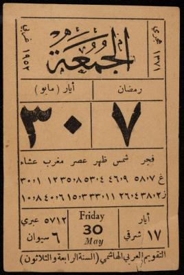 A Paper from a Calendar, 30 May 1952