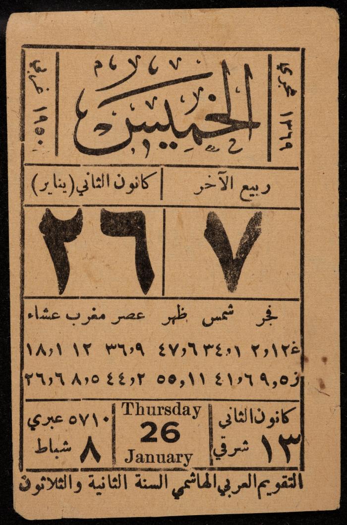صفحة من تقويم، 26 كانون الثاني 1950