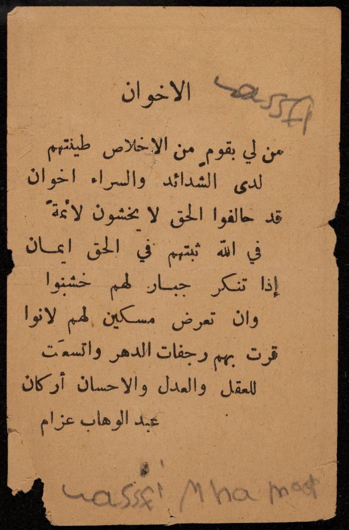 صفحة من تقويم، 30 تشرين الثاني 1949