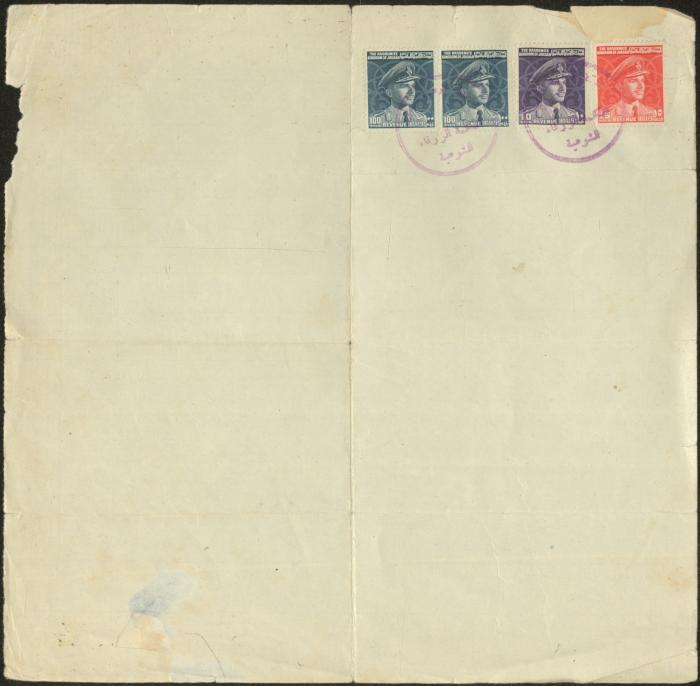 عقد زواج سارة أبو طربوش وشاهر راشد، عقربا، 14 كانون الأول 1963