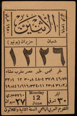 A Paper from a Calendar, 12 June 1950