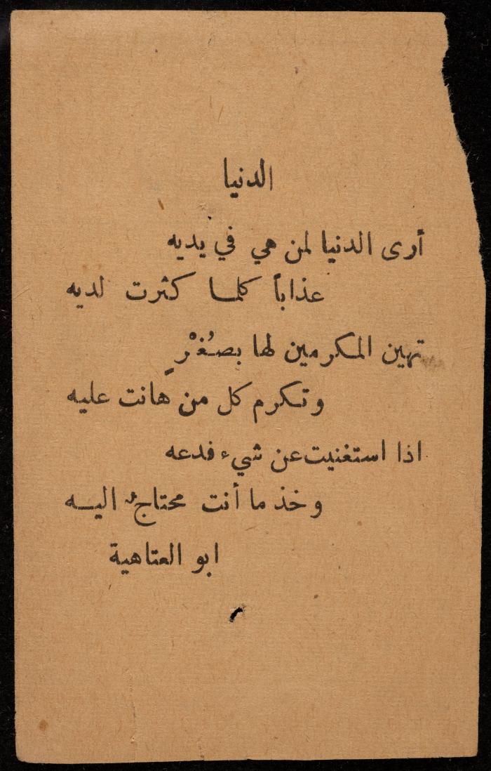 صفحة من تقويم، 24 أيار 1949