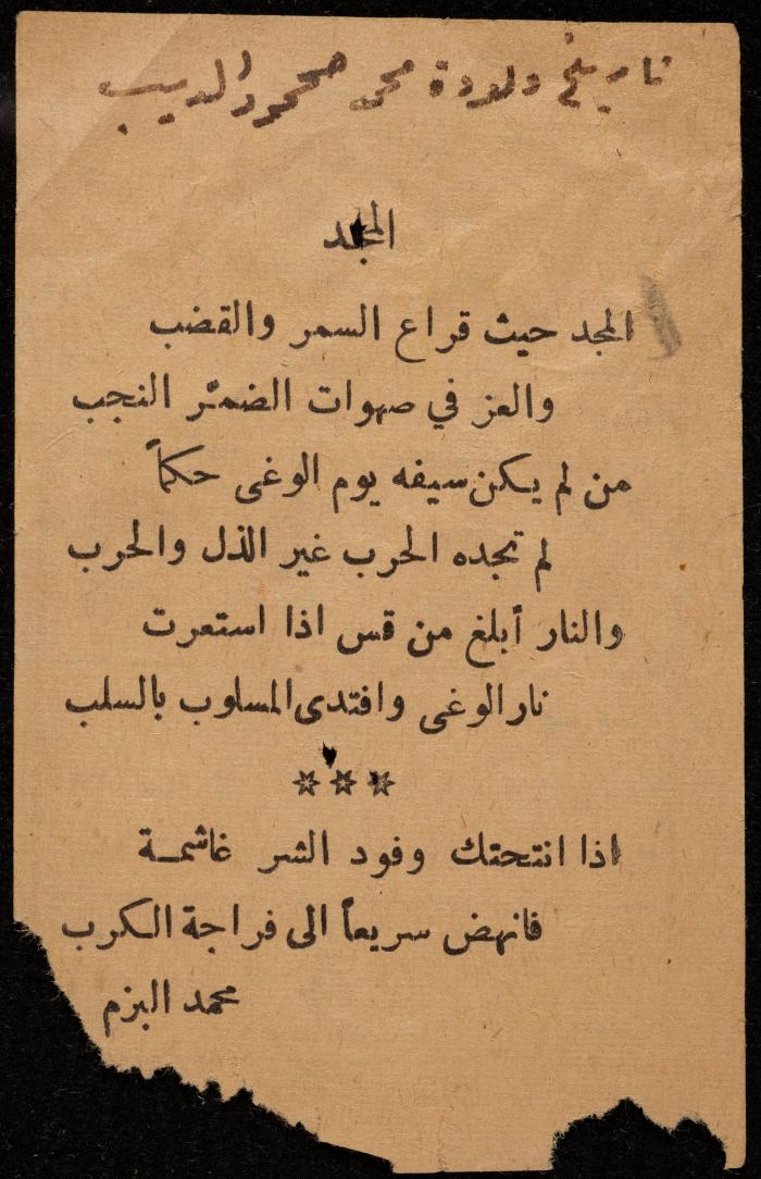 صفحة من تقويم، 24 كانون الأول 1950