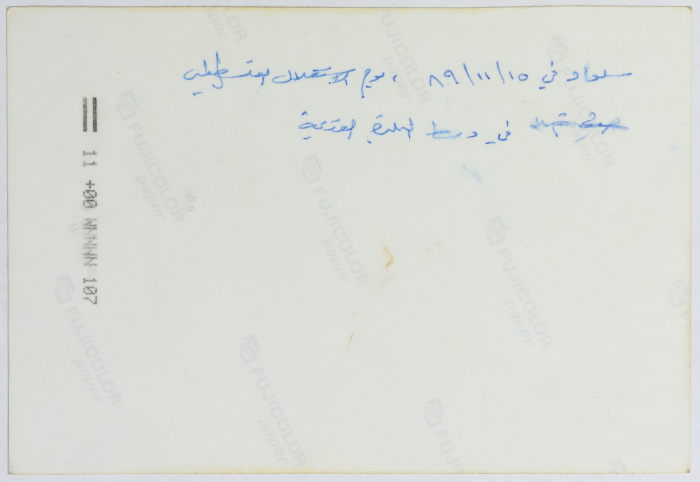 تجمع لأهالي قرية سلواد في الذكرى السنوية الأولى لإعلان الاستقلال، 15 تشرين الثاني 1989 