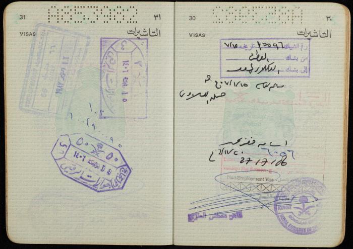 جواز سفر أردني لأسامة خضر، الكويت 29 كانون الأول 1981