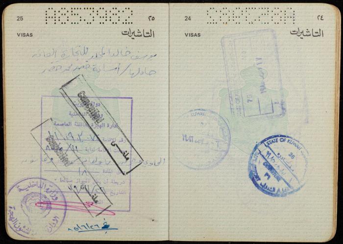 جواز سفر أردني لأسامة خضر، الكويت 29 كانون الأول 1981