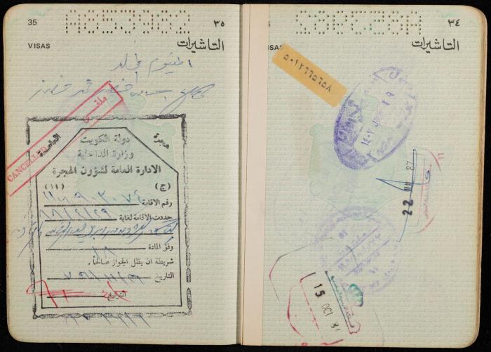 جواز سفر أردني لأسامة خضر، الكويت 29 كانون الأول 1981
