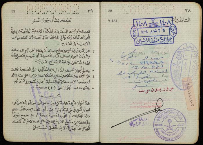 جواز سفر أردني لأسامة خضر، الكويت 29 كانون الأول 1981