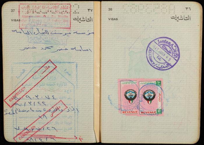 جواز سفر أردني لأسامة خضر، الكويت 29 كانون الأول 1981