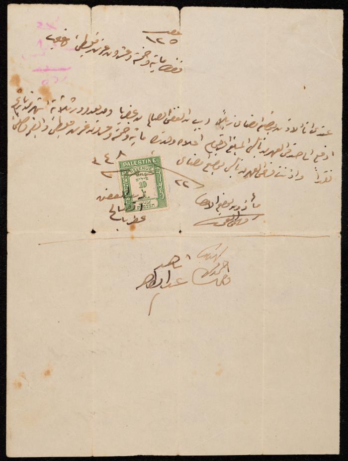 تعهد بالدفع من ديب الصالح، عقربا، 1929