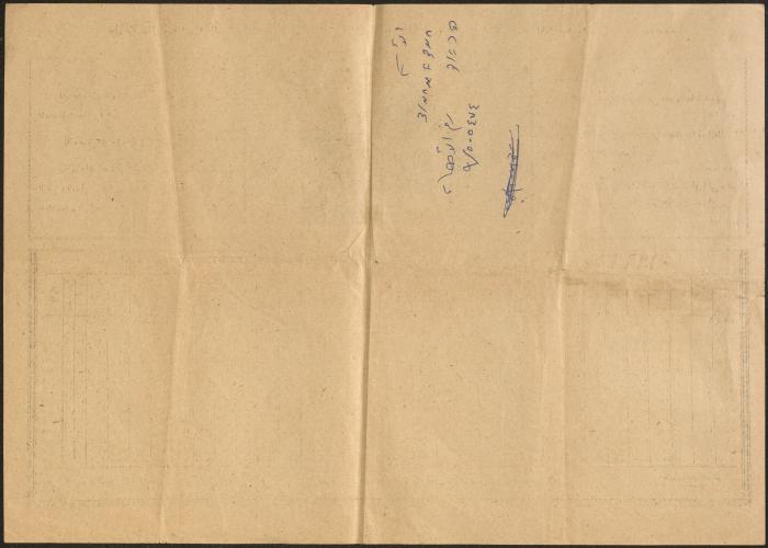 Imsakiah for the Month of Ramadan, Jerusalem, November-December 1968