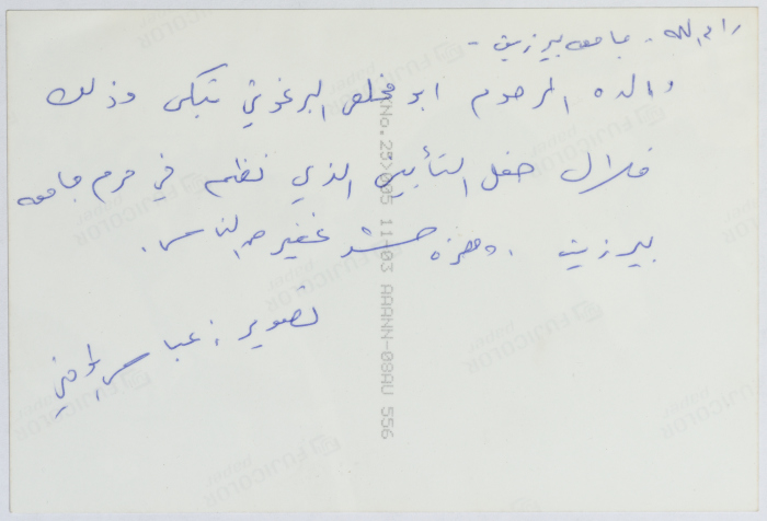والدة توفيق البرغوثي تبكيه في حفل تأبينه، بيرزيت، تسعينيات القرن العشرين