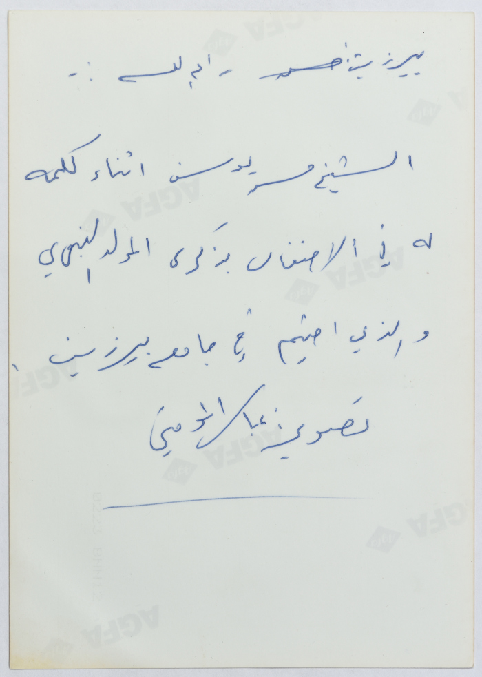 حسن يوسف يلقي كلمة خلال احتفال في جامعة بيرزيت، بيرزيت، تسعينيات القرن العشرين 