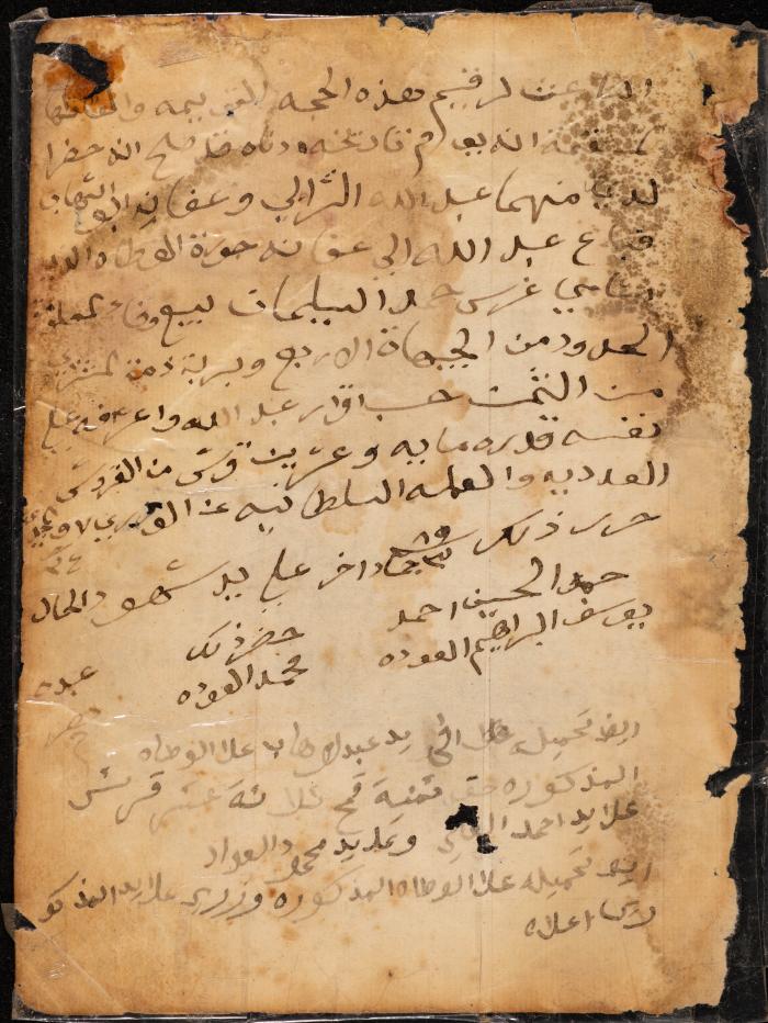 معاملة مالية ليوسف المسلم 