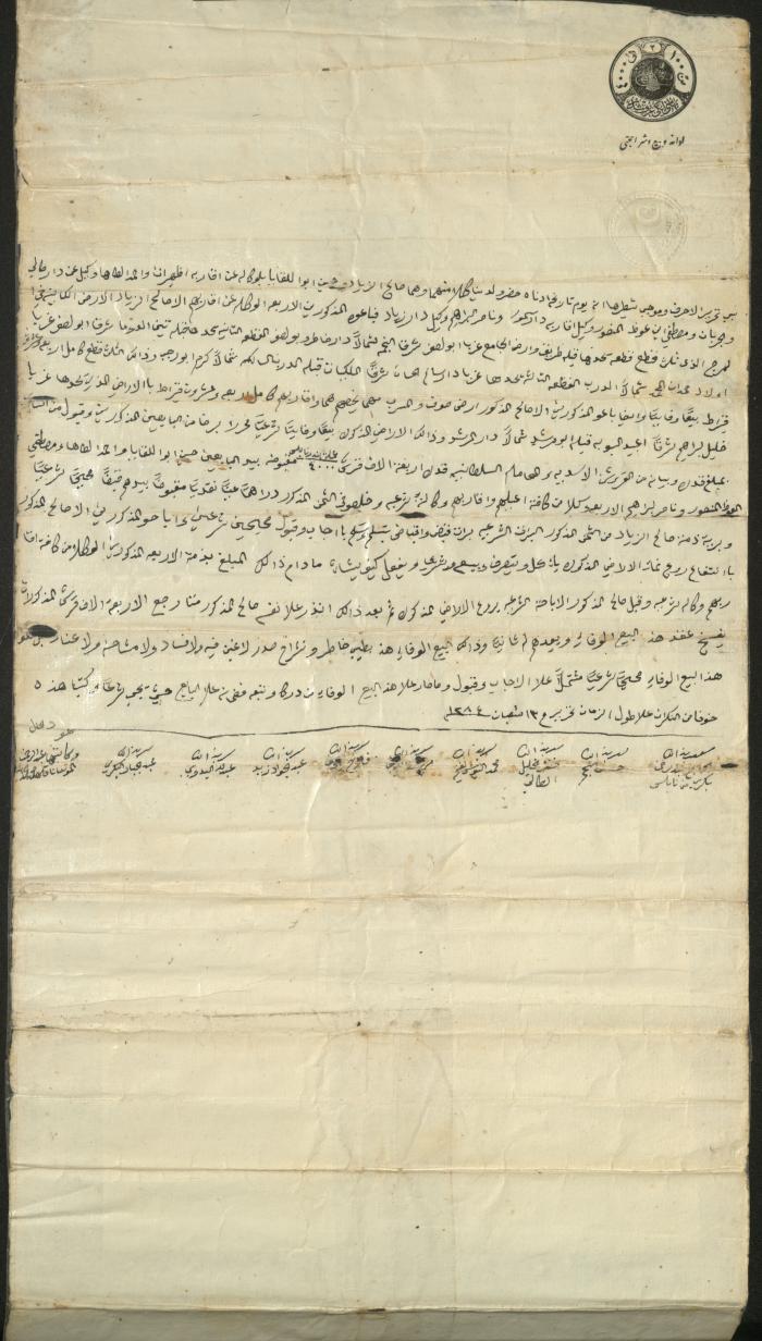 عقد بيع أرض باسم صالح الزياد، 10 كانون الأول 1867