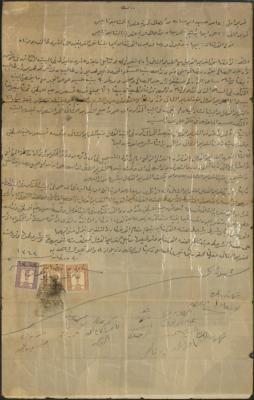 Property Division Agreement, Aqraba, 17 September 1944