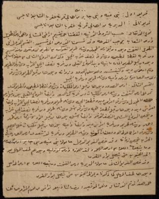 Land Division Agreement, Aqraba, 2 December 1949