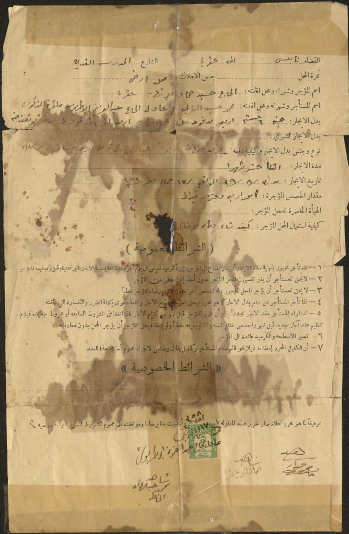 عقد إيجار، عقربا، 3 آب 1939