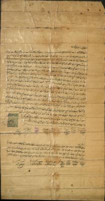 حجة بيع أرض، عقربا، 2 تشرين الأول 1912